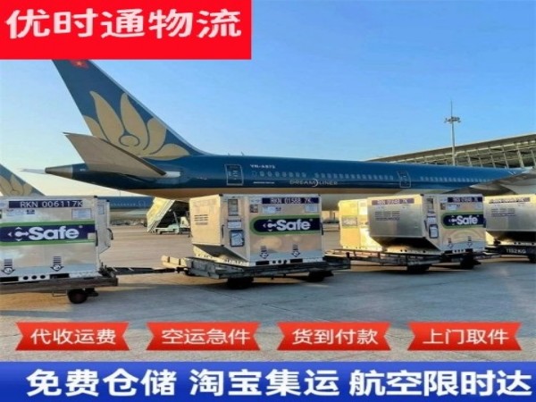 洱源到葡萄牙空运加急专线